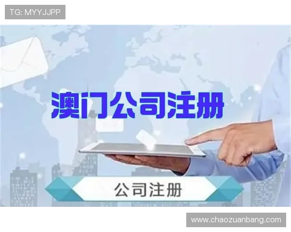 新澳门官网注册常见问题及解决方案，助你快速完成账号注册